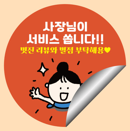 아트홈플러스 스티커 인쇄 제작 배달스티커 1000매 감사 땡큐 원형 리뷰 01 40mm