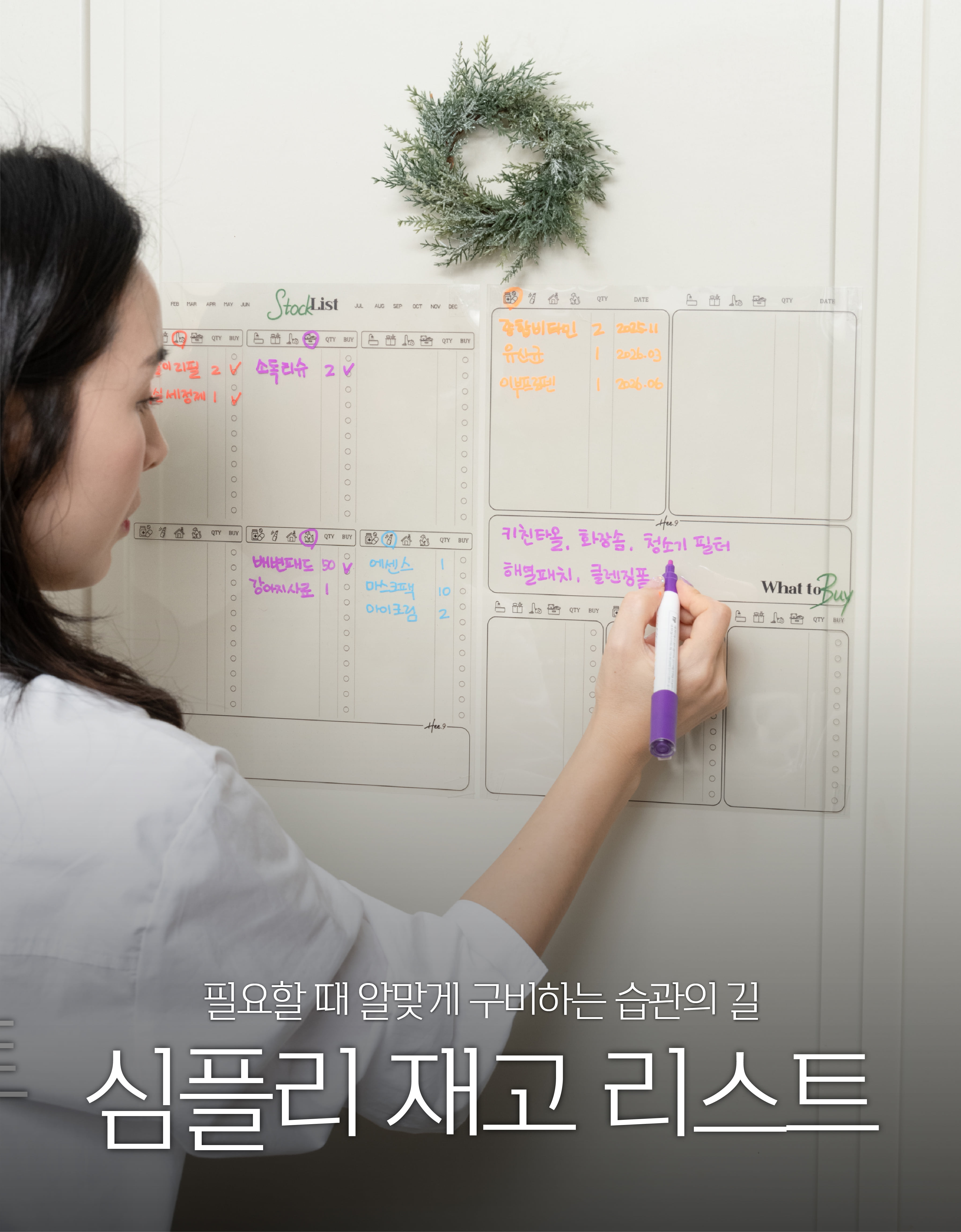 2026년 냉장고 파먹기 식단표 칠판 시트지 구채희 냉장고 지도 [식비절약/부착형]