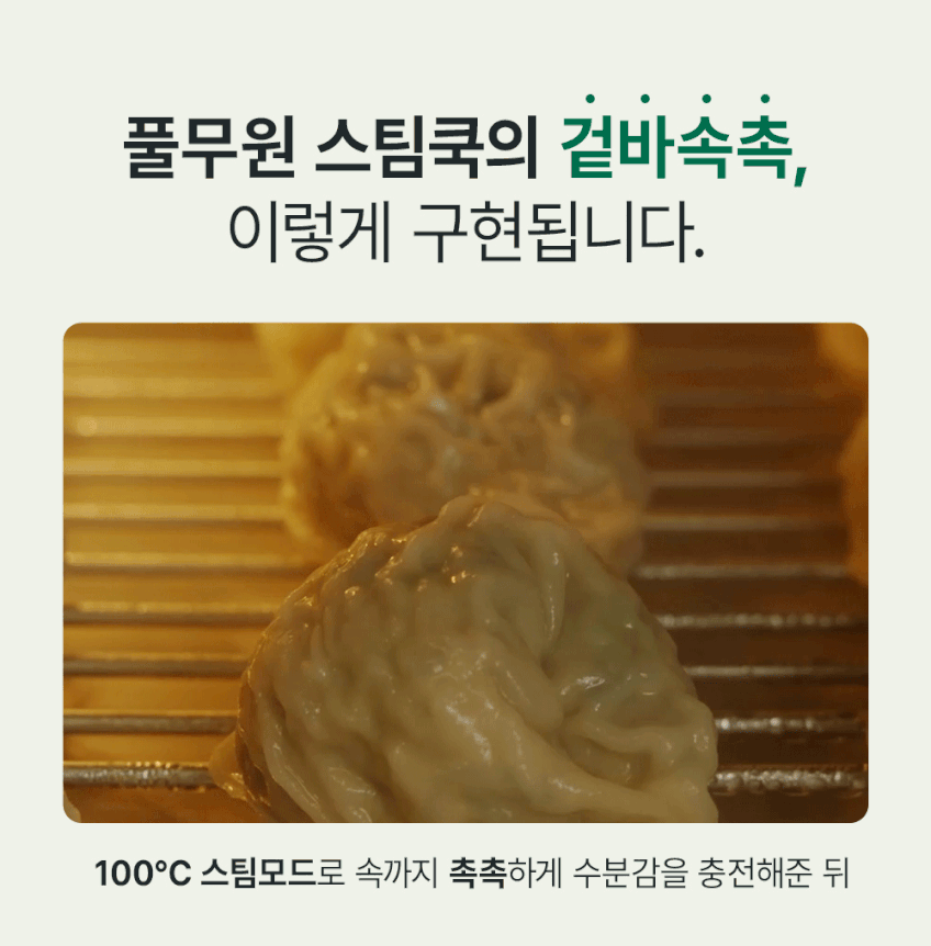 풀무원 스팀쿡 로티세리 에어프라이어 10.5L AV10C11WA 판매처 상세 정보 이미지 2