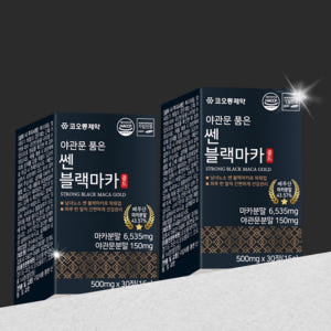 블랙마카 야관문 정 약4개월 120정 아르기닌 l아르기닌 맛있게 먹은 솔직 후기 - 상품 이미지 1