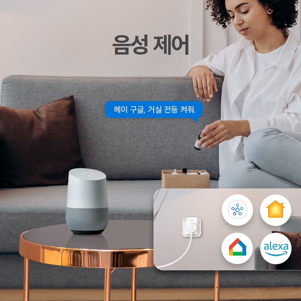 티피링크 Tapo P100M 10A 스마트플러그 Wi-Fi 타이머 콘센트 화이트, 1개 - 상세 이미지 4