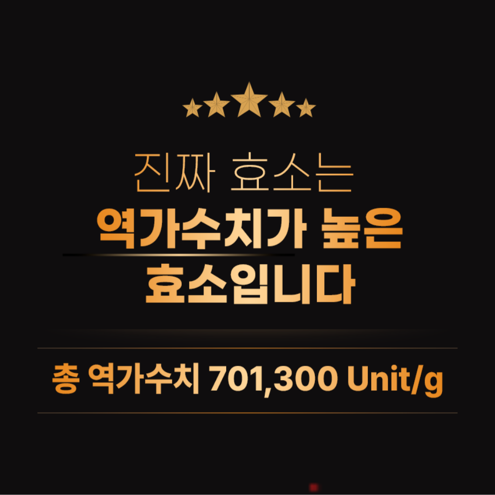카무트 카뮤트 효소 프리미엄 호라산밀 곡물 효소 2개월분 60정 - 상세 이미지 2