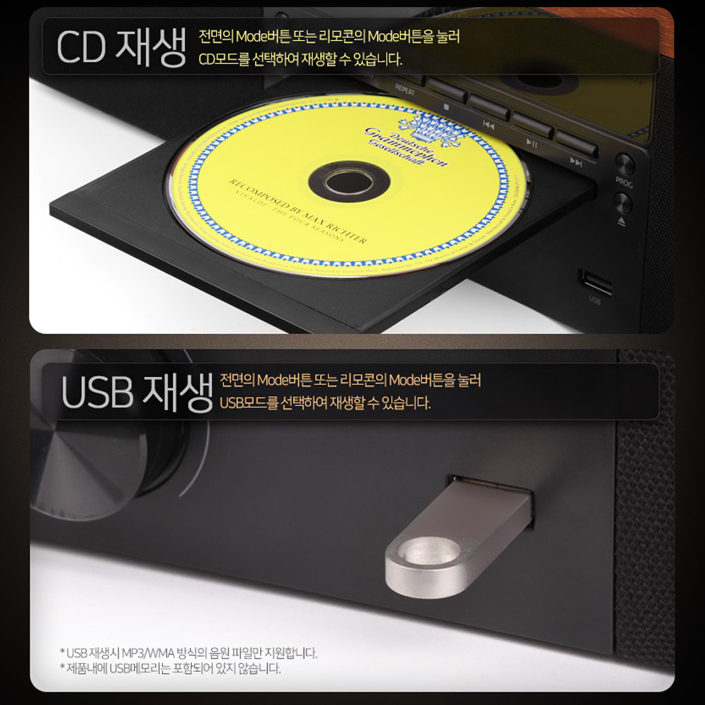 브리츠 레트로 LP 턴테이블 블루투스 5.3 오디오 스피커 CD플레이 라디오 USB 재생 - 상세 이미지 5