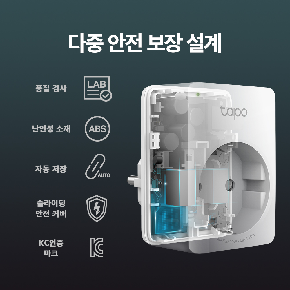 티피링크 Tapo P100M 10A 스마트플러그 Wi-Fi 타이머 콘센트 화이트, 1개 이미지 6