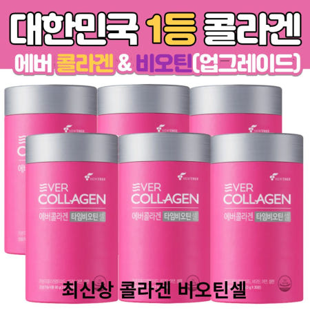 뉴트리 에버콜라겐 타임 비오틴셀 30포 6개 김혜수 이너뷰티 저분자 콜라겐