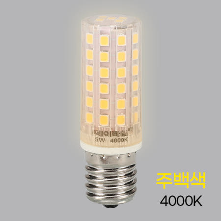 데이타임 콘 램프 LED 전구 5W 주백색 E17
