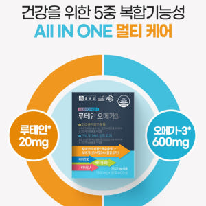 종근당 마리골드꽃 추출물 루테인 오메가3 EPA DHA 5중 복합기능성 ... 맛있게 먹은 솔직 후기 - 상품 이미지 4