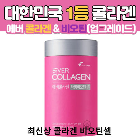 뉴트리 에버콜라겐 타임 비오틴셀 30포 김혜수 이너뷰티 저분자콜라겐