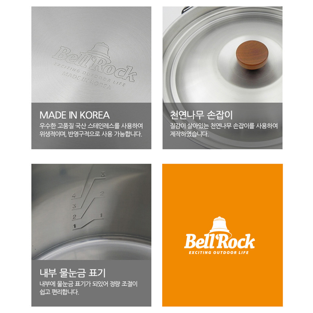 벨락 라이스쿠커 캠핑냄비밥 코펠 식기 찜기