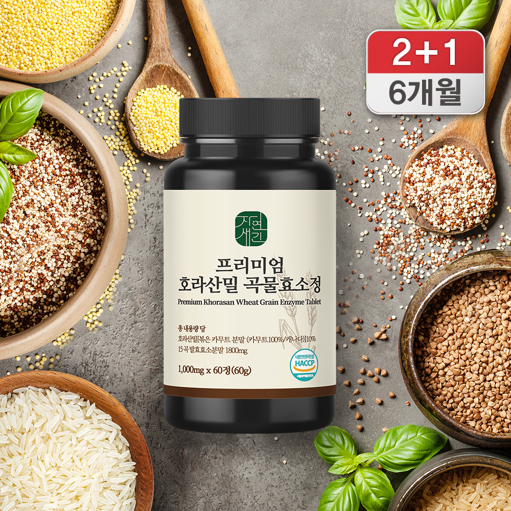 카무트 카뮤트 효소 프리미엄 호라산밀 곡물 효소 2개월분 60정