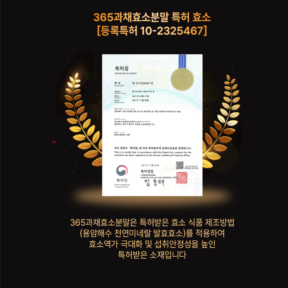카무트 카뮤트 효소 프리미엄 호라산밀 곡물 효소 2개월분 60정 - 상세 이미지 3