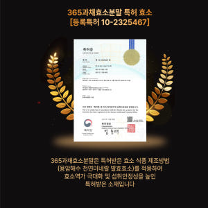 카무트 카뮤트 효소 프리미엄 호라산밀 곡물 효소 2개월분 60정 맛있게 먹은 솔직 후기 - 상품 이미지 3