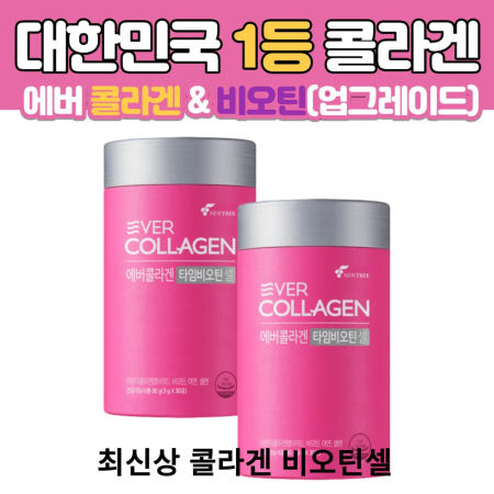 뉴트리 에버콜라겐 타임 비오틴셀 30포 2개 김혜수 이너뷰티 저분자 콜라겐