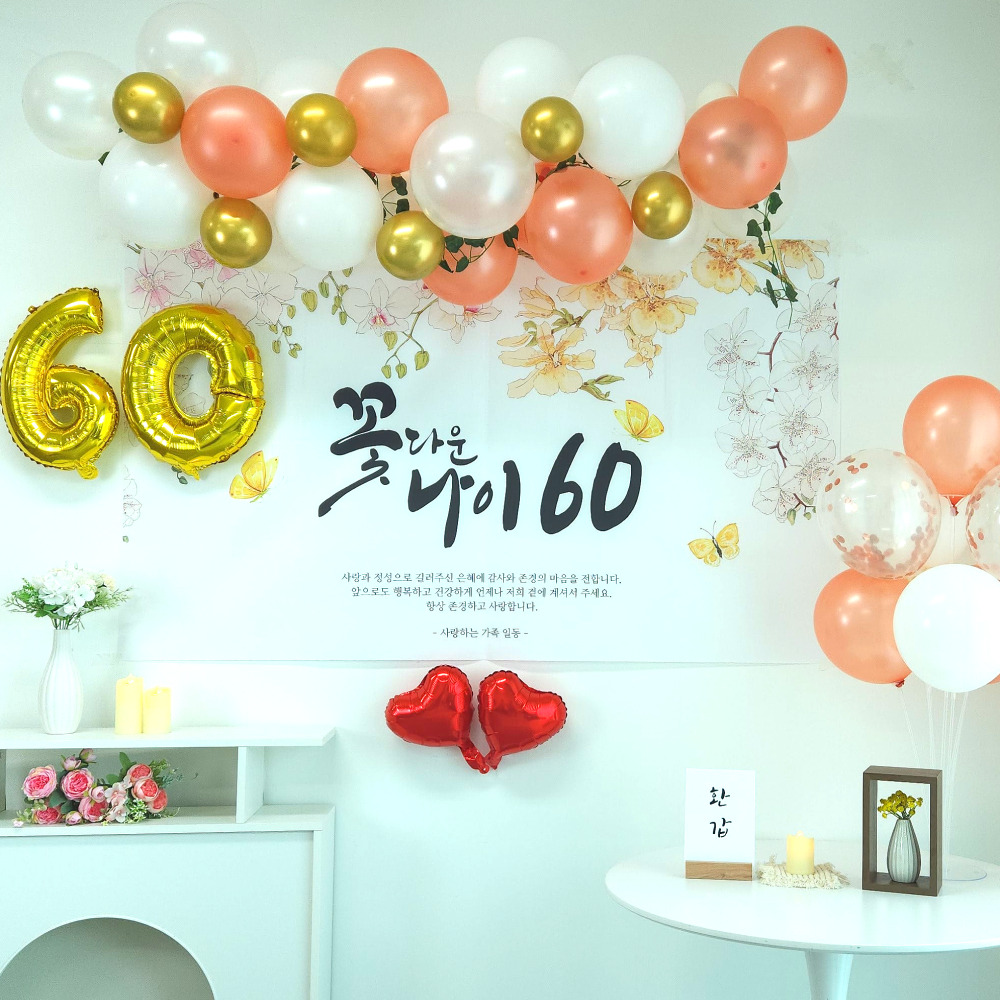 셀프 환갑 회갑 잔치 현수막 부모님 생신 풍선 풀세트 - 상세 이미지 2