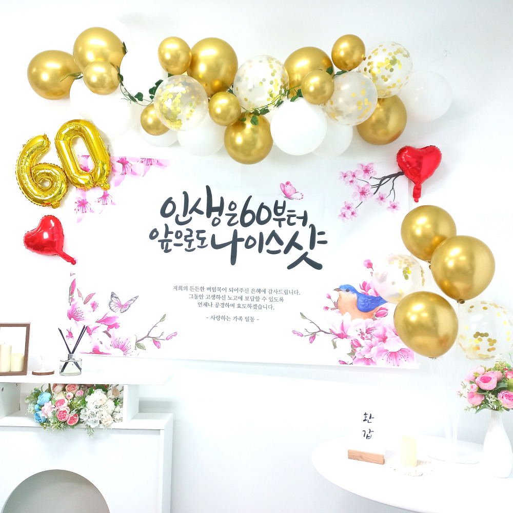 셀프 환갑 회갑 잔치 현수막 부모님 생신 풍선 풀세트 - 상세 이미지 4