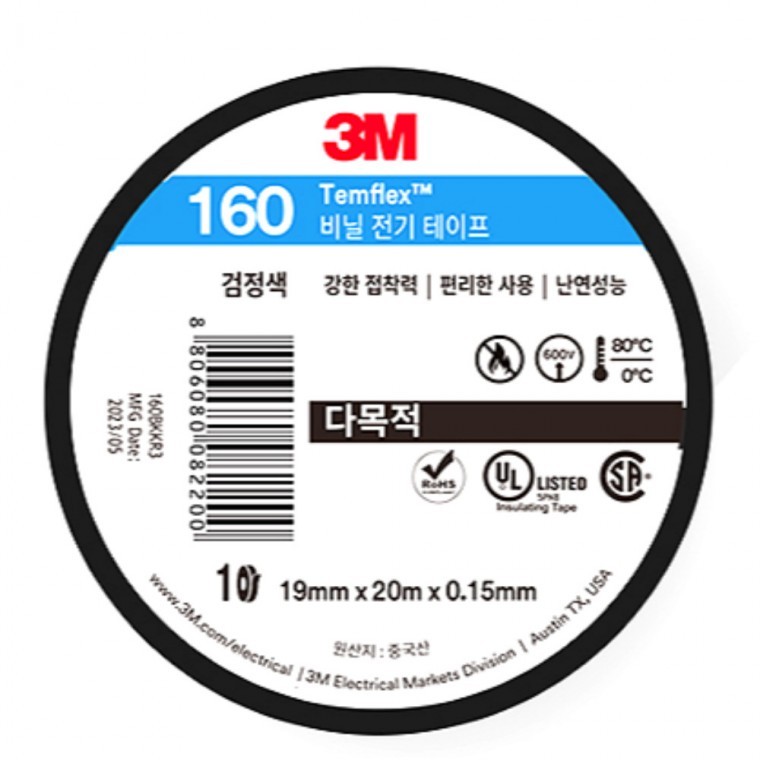 3M 실속형 비닐 전기 테이프 160 흑색 100개 절연 19mmx20M 1박스 : 빛 나는 오늘