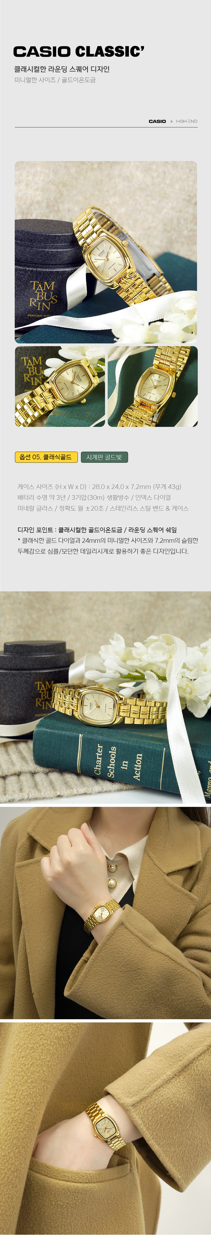 카시오 금장 사각 스퀘어 클래식 여성 메탈시계 5종 상세 이미지 7