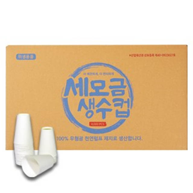 세모금컵 1박스 4000매 생수컵 정수기컵 물컵