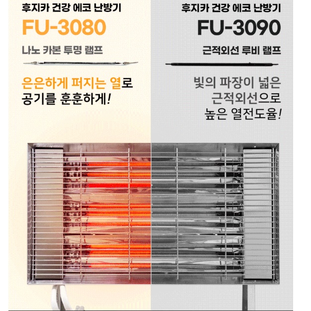 반사판히터 공장용 난로 공장 매장 히터 대형 업소용 히터