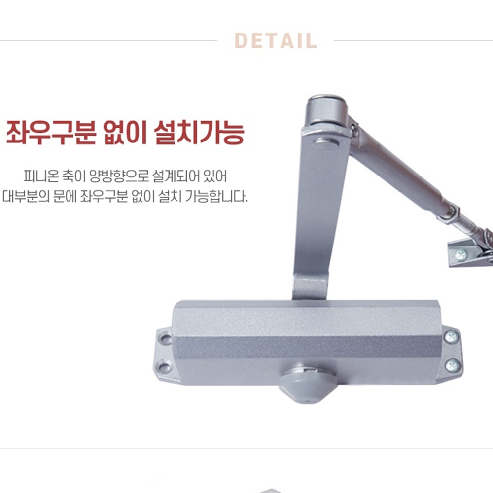 도어크로져 아파트현관문 아파트 대문 도어클로저 - 상세 이미지 4