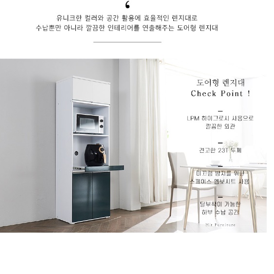 광파오븐장 렌즈다이 전기밥솥 수납장 키높이 높은 에어프라이어 수납 전자렌지 키큰장 렌지대 이미지 7