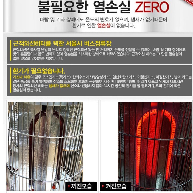 사무실온열기 매장용히터 사무실용난로 대형난로 공업용히터