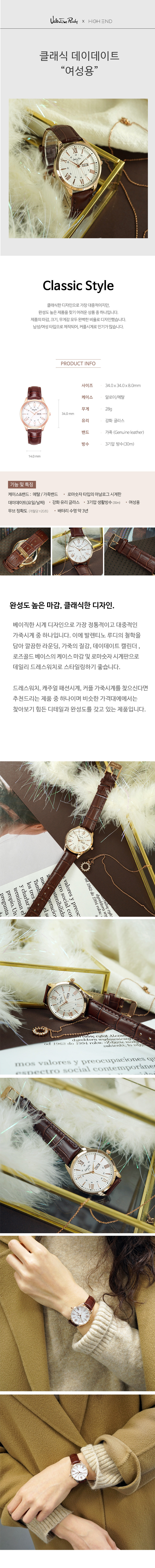 발렌티노 루디 클래식 데이데이트 캘린더 가죽 손목시계 (남성/여성) 상세 이미지 4