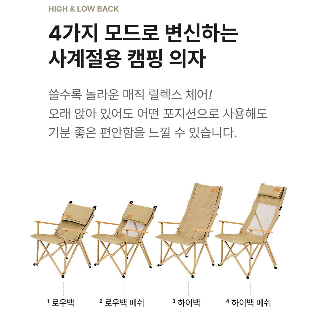 마운트리버 매직 릴렉스체어 우드 팔걸이 캠핑 의자 릴렉스 체어 - 상세 이미지 2