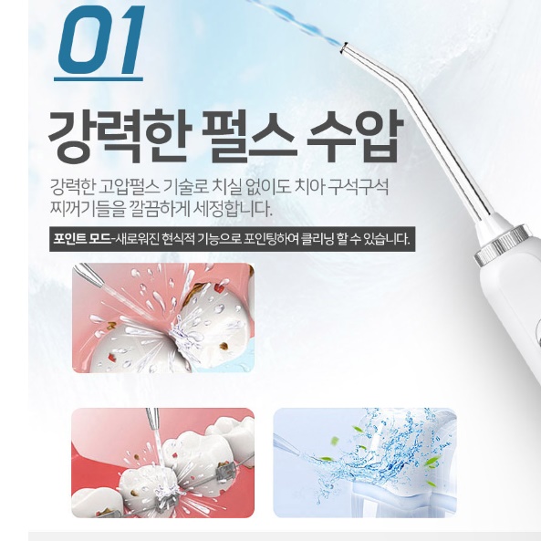 치아 세척기 구강 청소기 수압 칫솔 워터 칫솔 물 칫솔 이미지 8