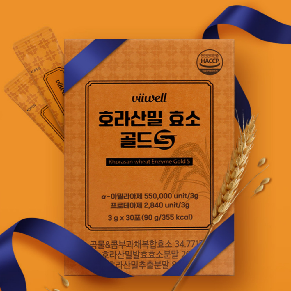 골드 카무트 효소 분말 3박스 역가수치 바른 소화 글루텐분해 곡물효소 효능 - 상세 이미지 3