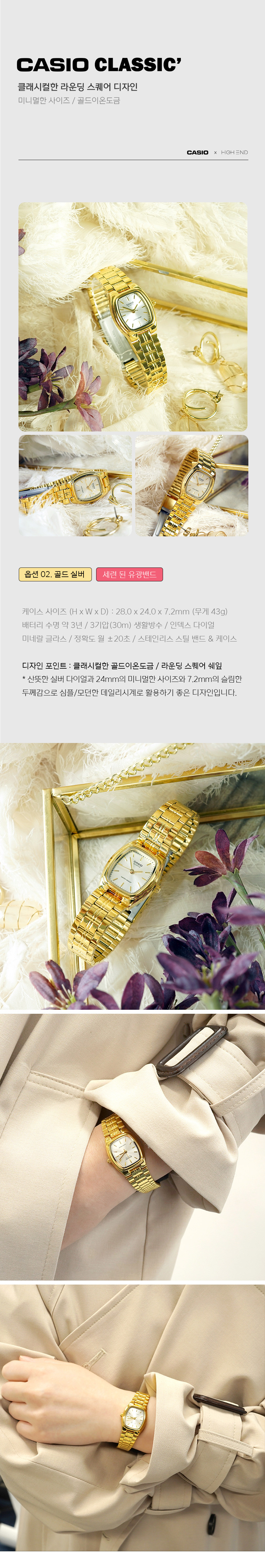 카시오 금장 사각 스퀘어 클래식 여성 메탈시계 5종 상세 이미지 4