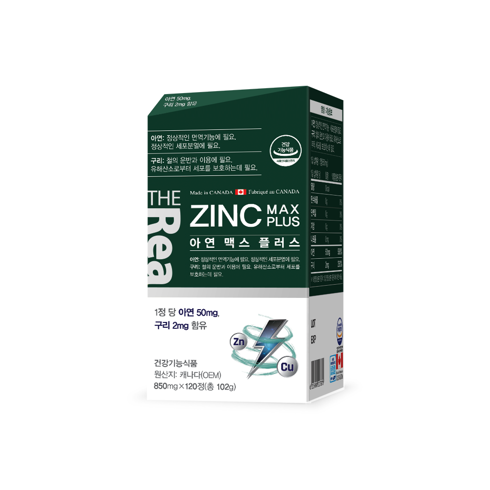 더리얼 아연 징크 맥스 플러스 850mg 120정, 1개 - 상세 이미지 4