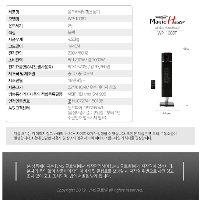 업소용전기온풍기 실내난방기 거실 온풍기 가정용전기히터 이미지 2