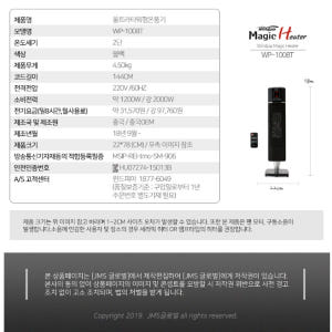 업소용전기온풍기 실내난방기 거실 온풍기 가정용전기히터 개봉기 | 실사용 후기 - 상품 이미지 2