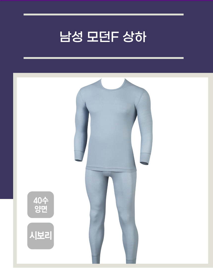 트라이 남성 면내의 남자내복 성인 겨울 내의 세트 빅사이즈 F남장유 - 상세 이미지 3