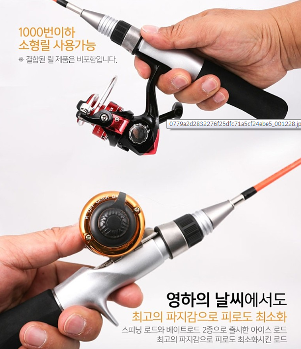 키우라 K-841 아이스로드 송어 산천어 빙어 스피닝 베이트 낚시대 얼음축제 - 상세 이미지 3