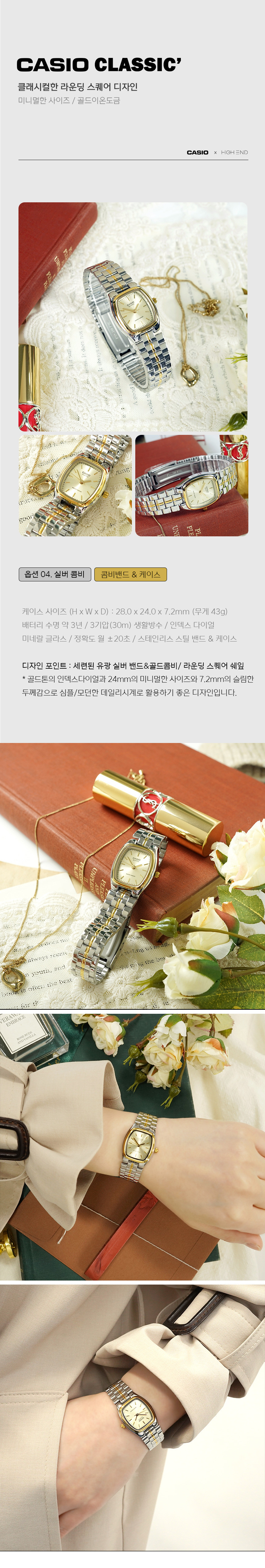 카시오 금장 사각 스퀘어 클래식 여성 메탈시계 5종 상세 이미지 6