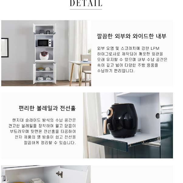 광파오븐장 렌즈다이 전기밥솥 수납장 키높이 높은 에어프라이어 수납 전자렌지 키큰장 렌지대 - 상세 이미지 5