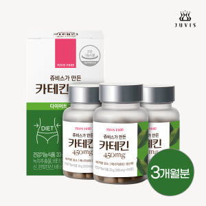 [쥬비스] 녹차 카테킨 450mg (60정 x 3병) 맛있게 먹은 솔직 후기 - 상품 이미지 1
