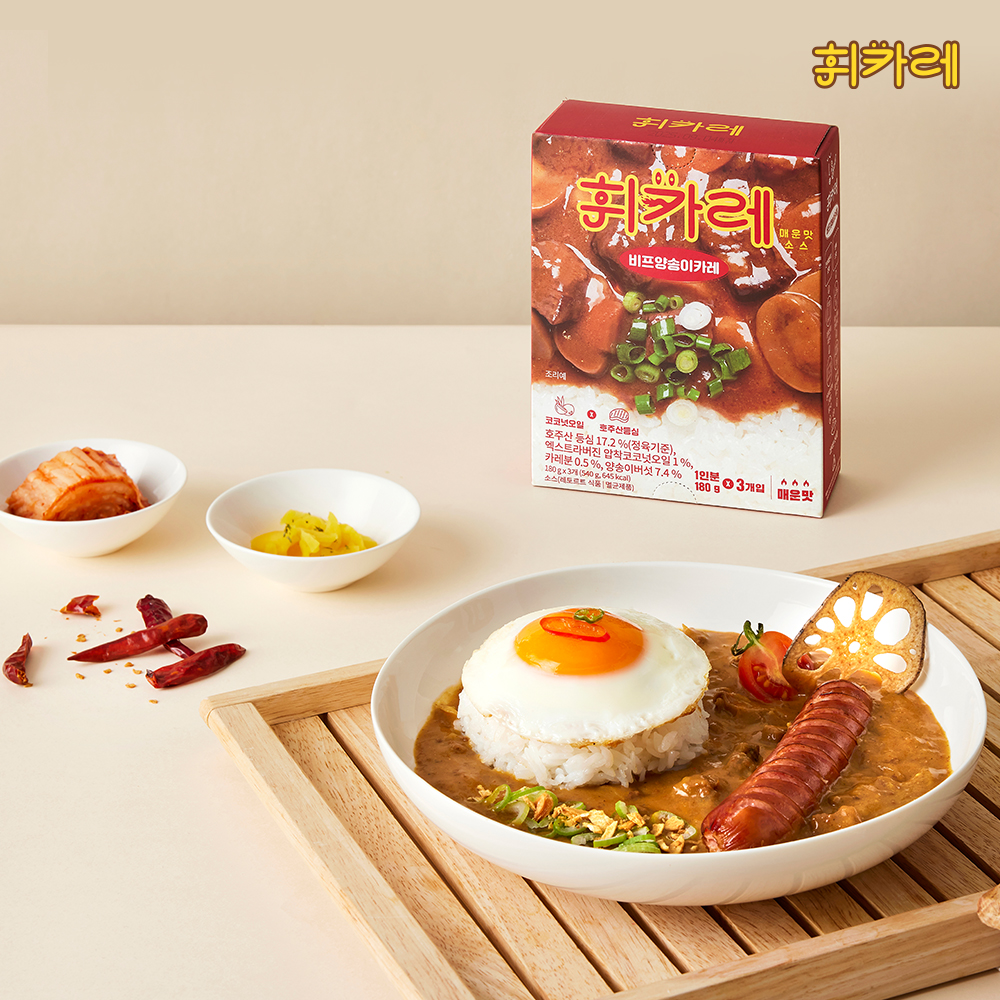 한남동 휘카레 카레 체험팩 사용 후기 꿀팁