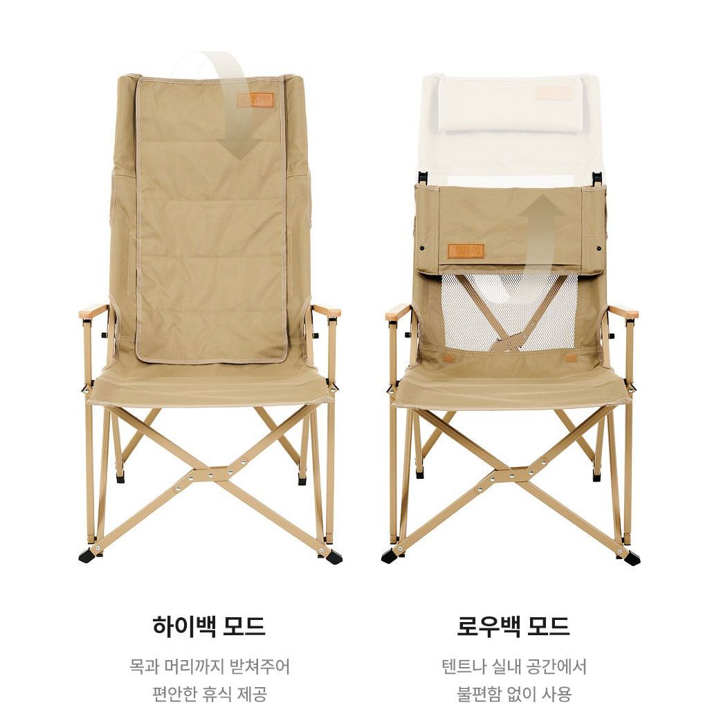 마운트리버 매직 릴렉스체어 우드 팔걸이 캠핑 의자 릴렉스 체어 - 상세 이미지 3
