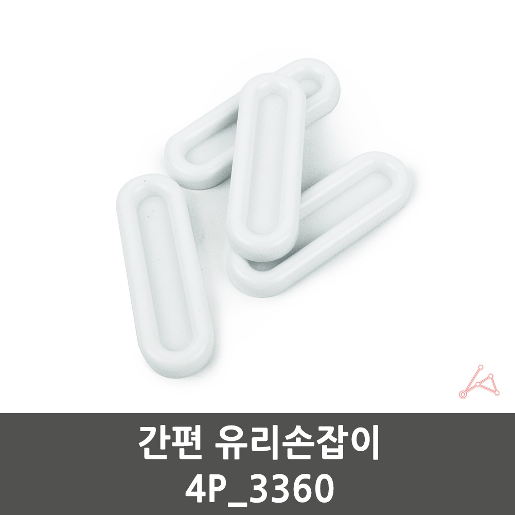 붙이는 손잡이 유리창 무타공 접착식 부착식 미닫이 문 신발장 창문 4p - 상세 이미지 2