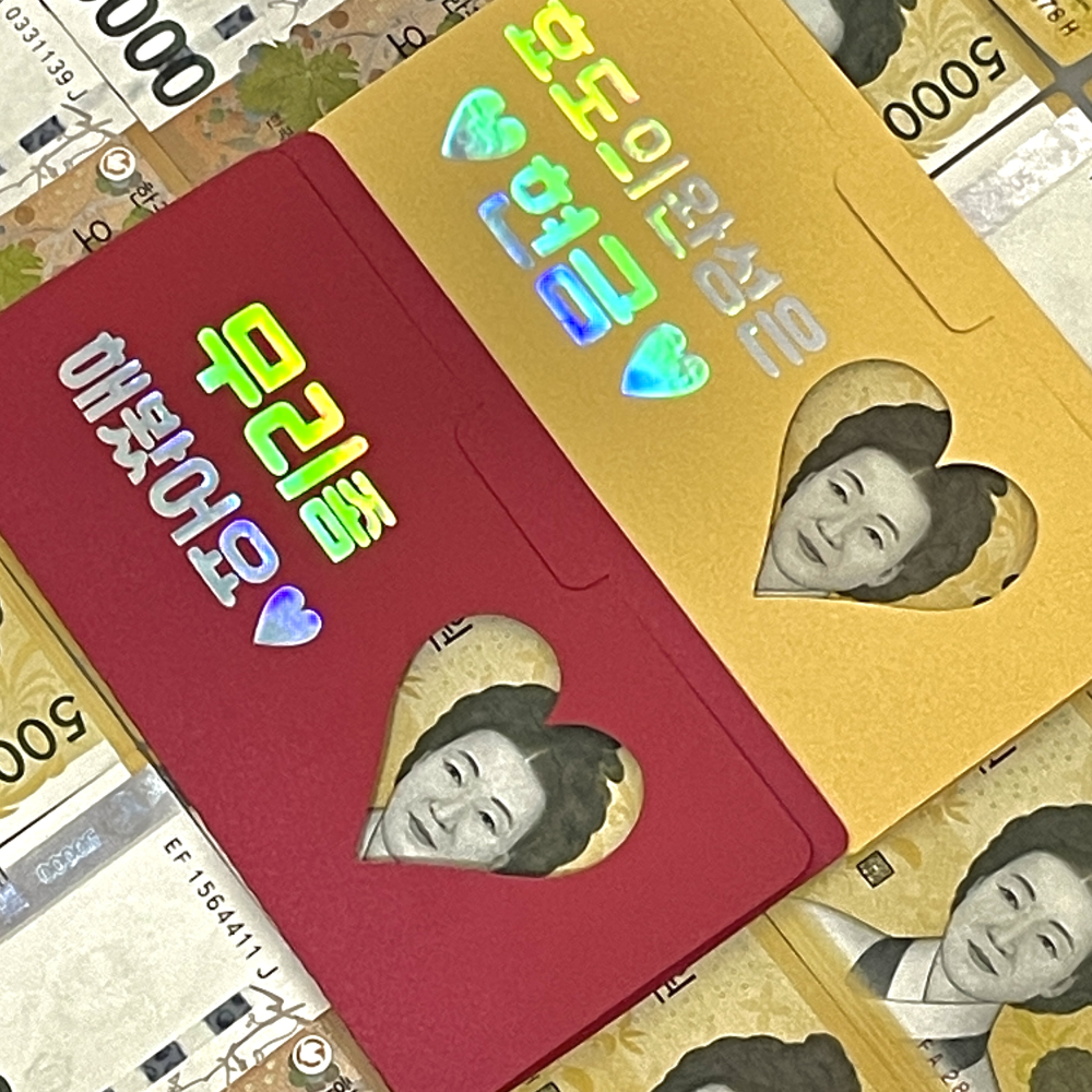 추석봉투 추석용돈봉투 현금 부모님 칠순 고급 돈 이벤트 환갑 명절 세뱃돈 - 상세 이미지 3