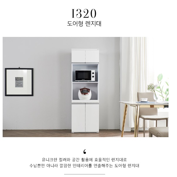 광파오븐장 렌즈다이 전기밥솥 수납장 키높이 높은 에어프라이어 수납 전자렌지 키큰장 렌지대 이미지 8