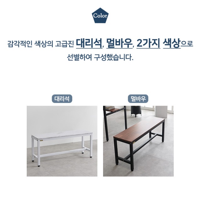 화이트벤치 벤치형식탁의자 식탁용 업소용 나무장의자 - 상세 이미지 3