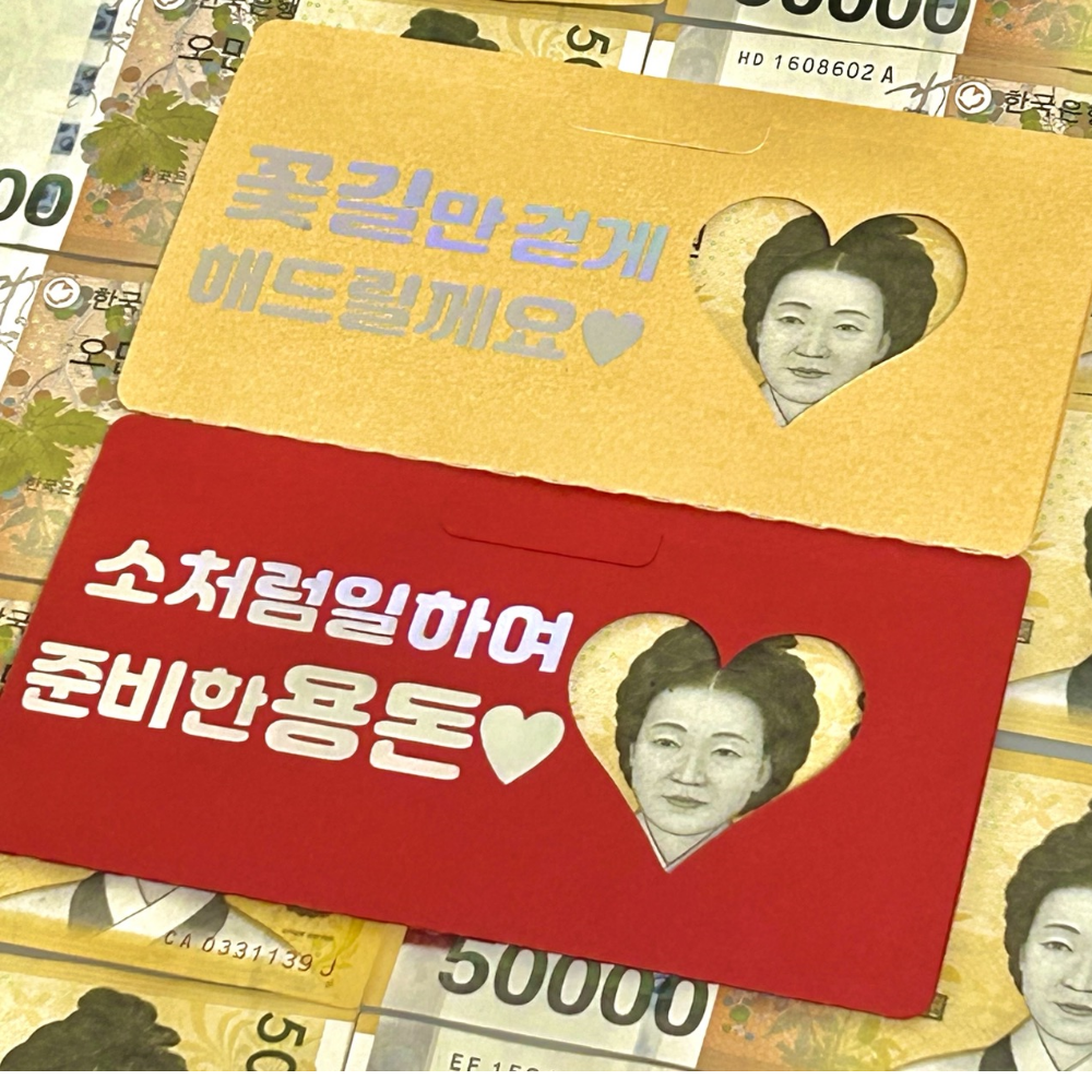 추석봉투 추석용돈봉투 현금 부모님 칠순 고급 돈 이벤트 환갑 명절 세뱃돈 - 상세 이미지 2