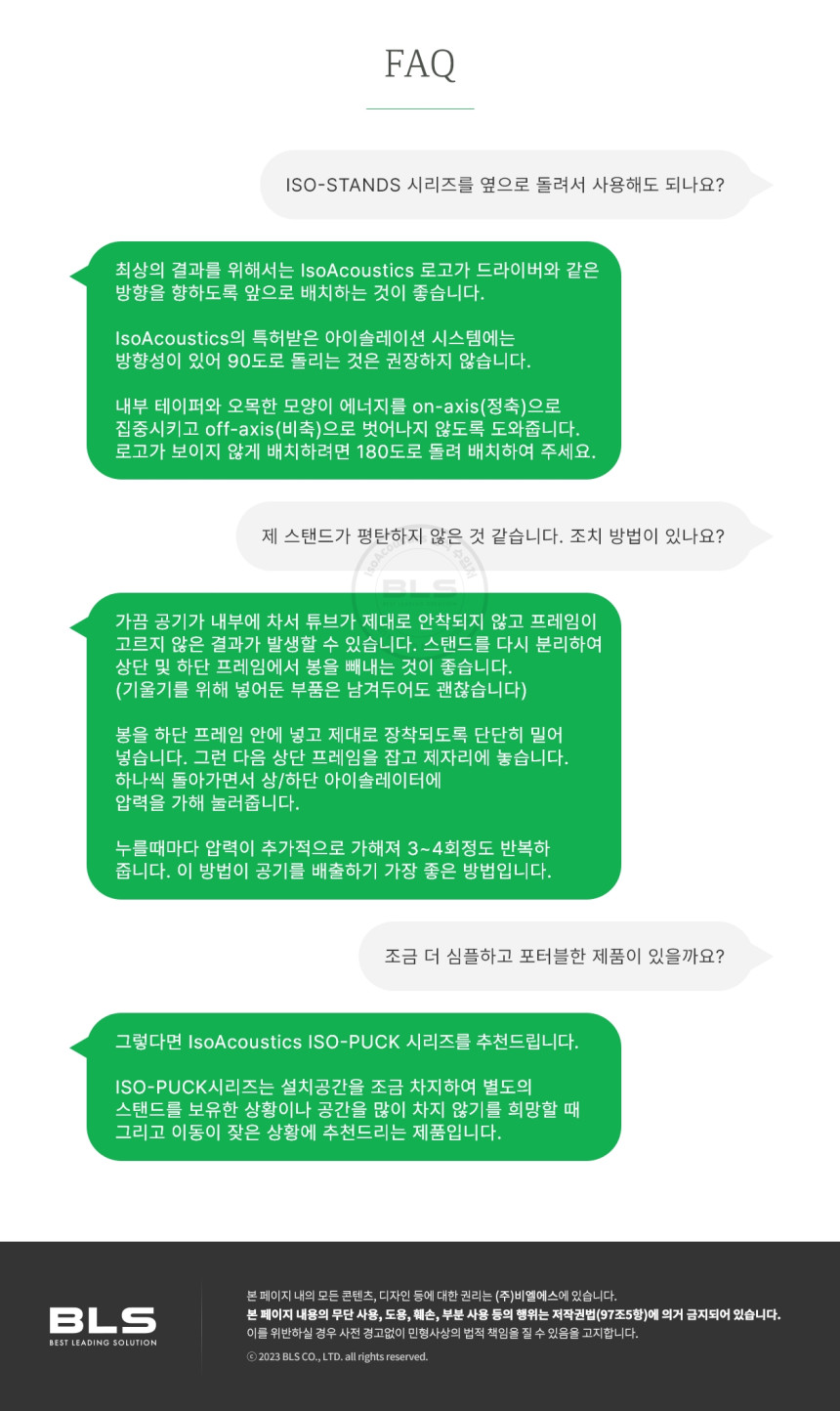 ISO ACOUSTICS ISO-200 스피커 방진 스탠드 - Frisbee