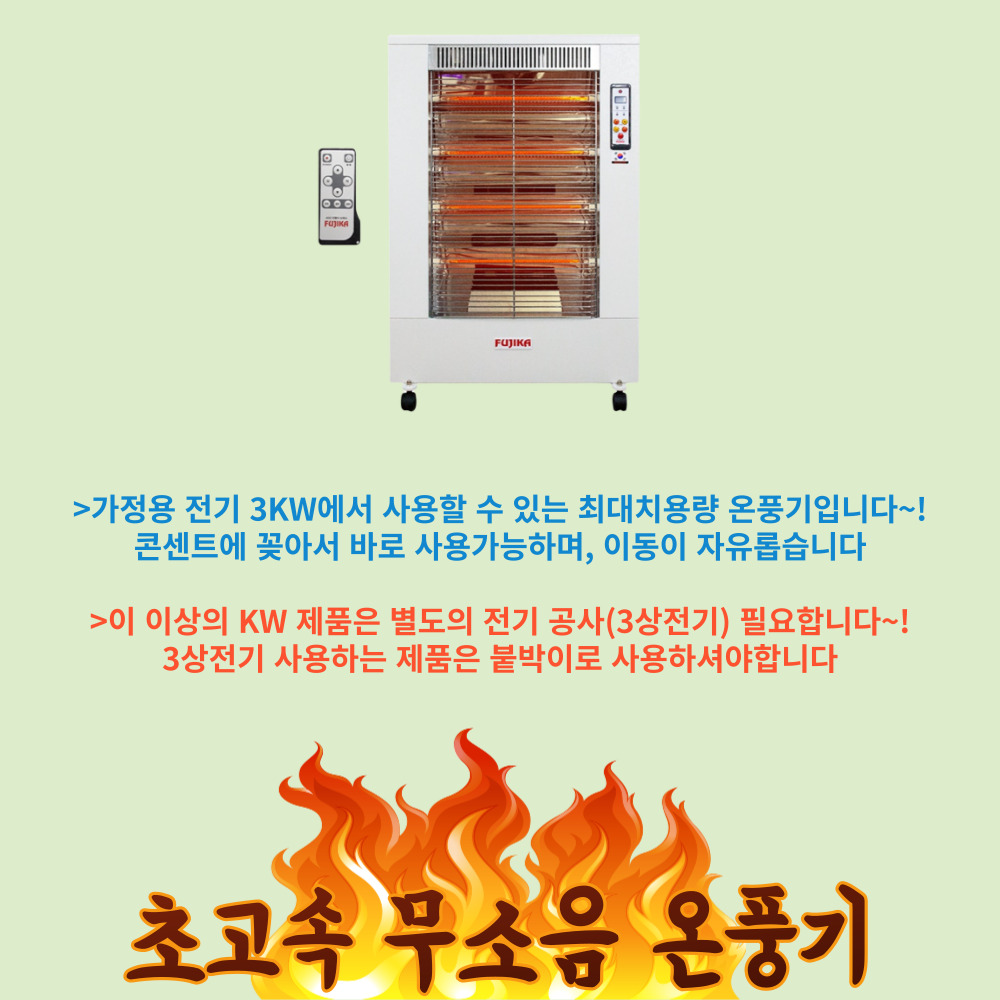 대형 업소용 온풍기 사무실 히터 가정용 난방기 식당 전기 온풍기 - 상세 이미지 2