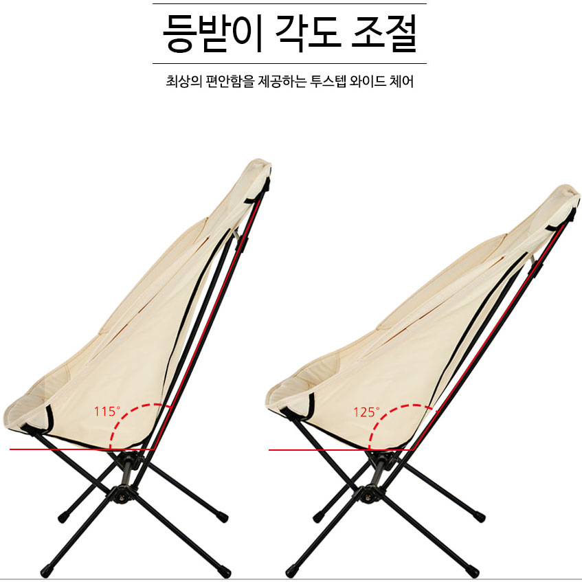 경량 릴렉스체어 마운트리버 투스텝 캠핑 의자 야외 휴식용 편안한 캠핑 의자