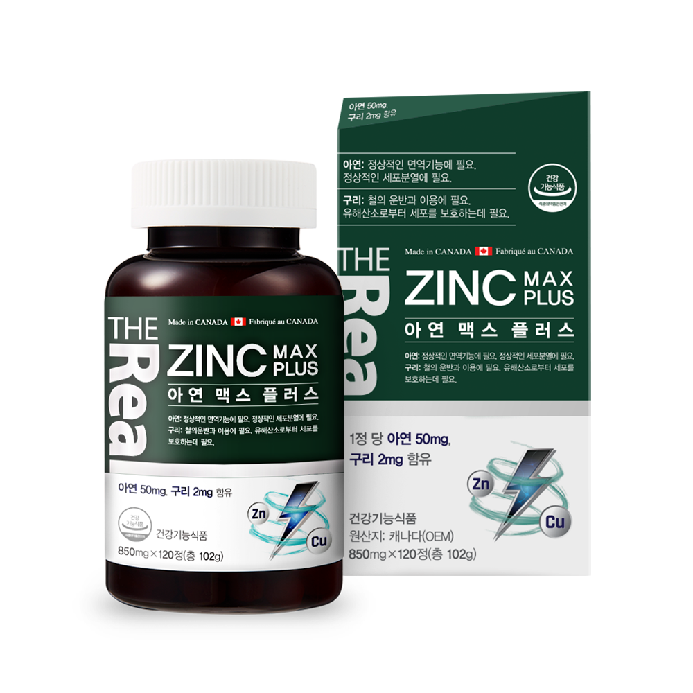 더리얼 아연 징크 맥스 플러스 850mg 120정, 2개 - 상세 이미지 2